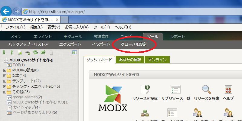 MODX SSL